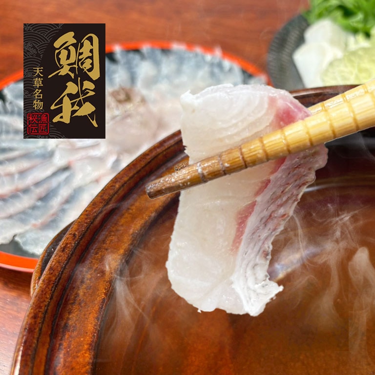 【直送】 鯛我 ‐天草名物鯛しゃぶセット‐