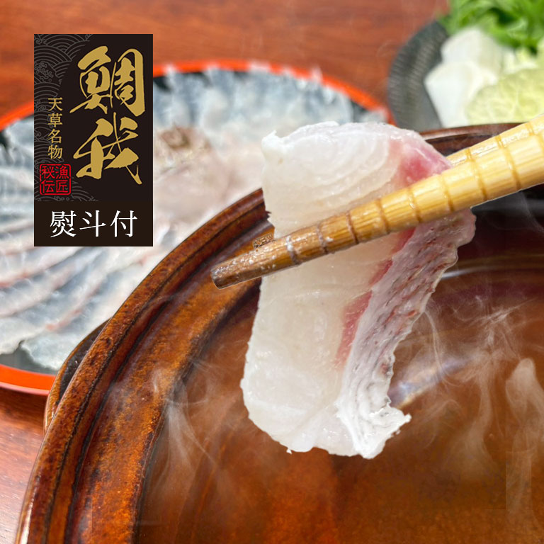 直送】 鯛我 ‐天草名物鯛しゃぶセット‐ 熨斗シール付き｜nihonchokuhan