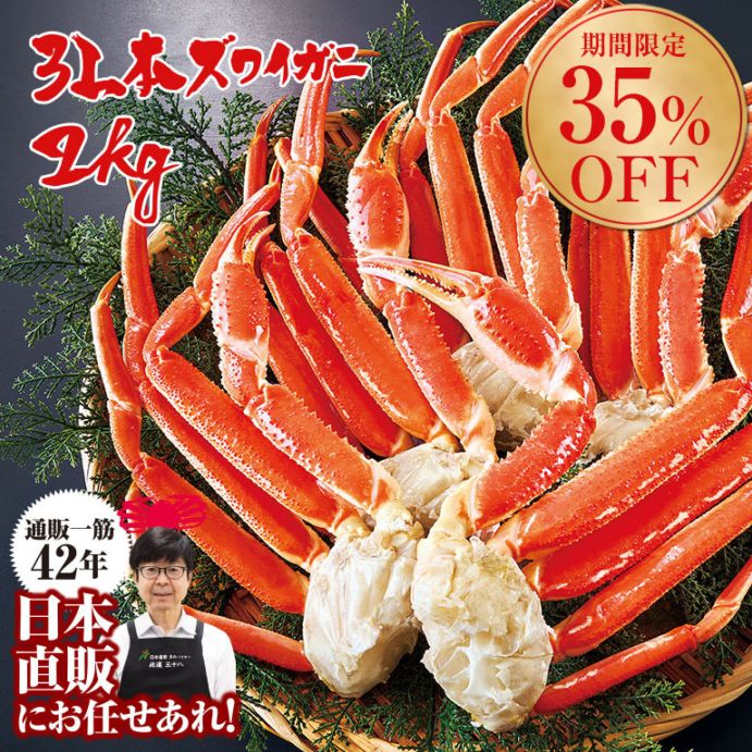【直送】 太い！3Lサイズ本ズワイ脚肉ボリュームセット 1セット 2kg　