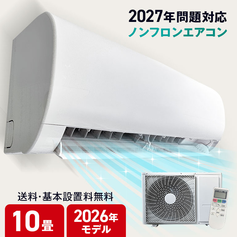 【直送】 GESエアコン風神力