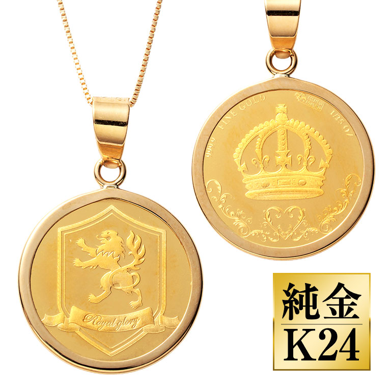 純金貨 24金クラウン・ライオン1/25オンスコインペンダント 【通常】