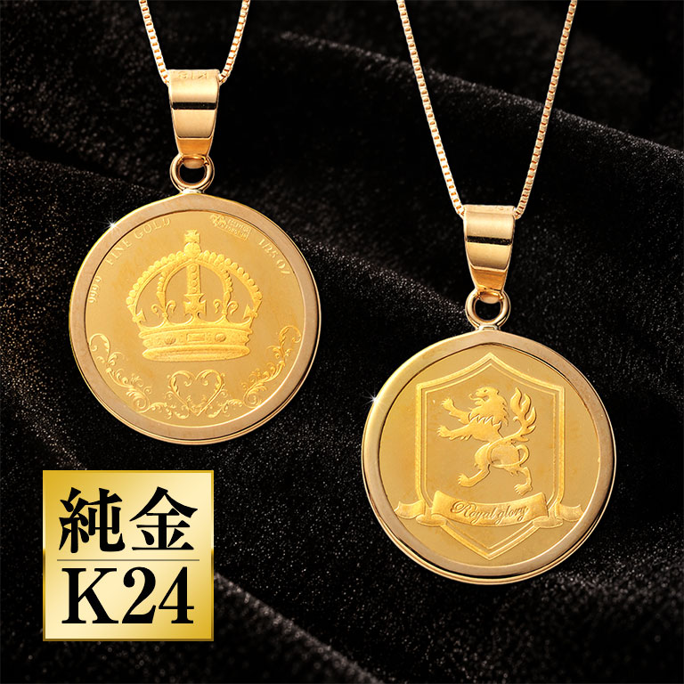純金貨 24金クラウン・ライオン1/25オンスコインペンダント 【通常】