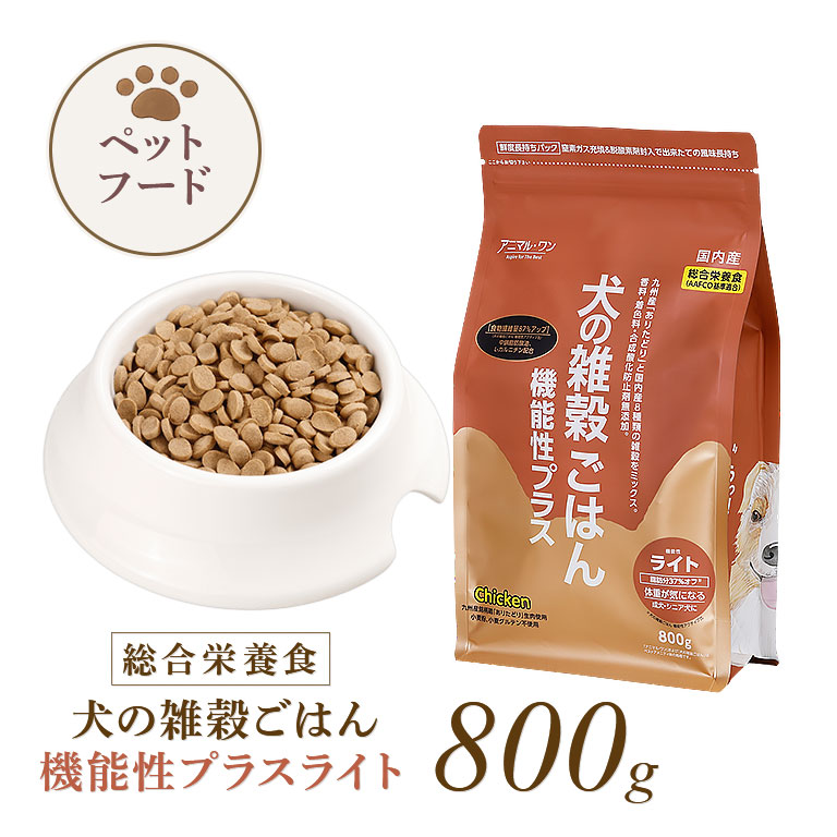 犬の雑穀ごはん 機能性ライト 【通常】｜nihonchokuhan(日本直販)通販