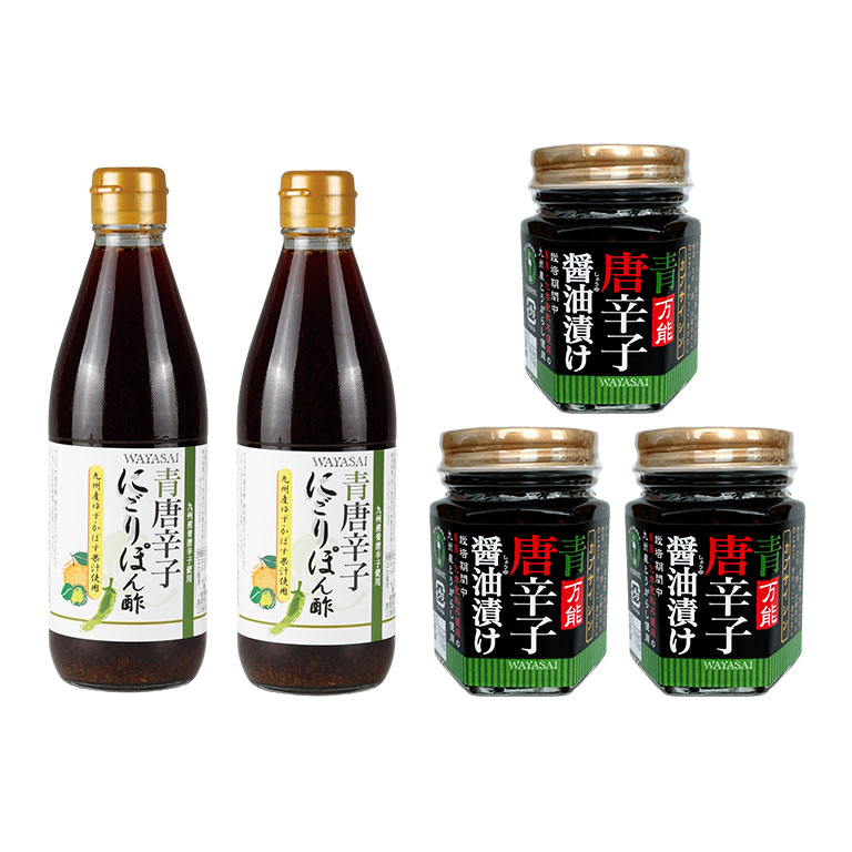 青唐辛子商品セット 【通常】