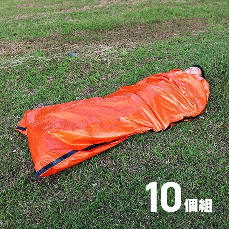 緊急用スリーピングバッグ 10個組 【通常】