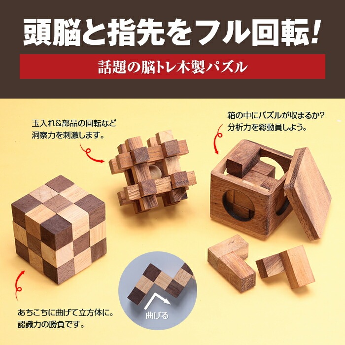 ウッドパズルセット 通常 新聞 カタログ通販 悠遊ショップ ウッドパズルセット 通常 新聞 カタログ通販 悠遊ショップ