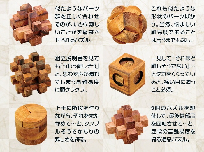 ウッドパズルセット 通常 新聞 カタログ通販 悠遊ショップ ウッドパズルセット 通常 新聞 カタログ通販 悠遊ショップ