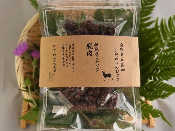 鹿肉　粗挽きスナック　