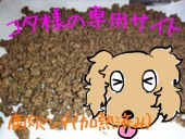 鹿肉ミンチ 100g（加熱済み）