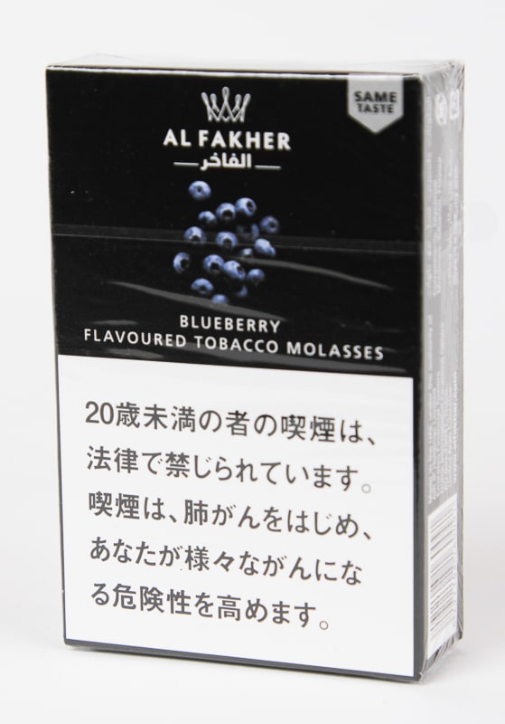 Al Fakher Blueberry アルファーヘル（ブルーベリー） 50g | すべての 