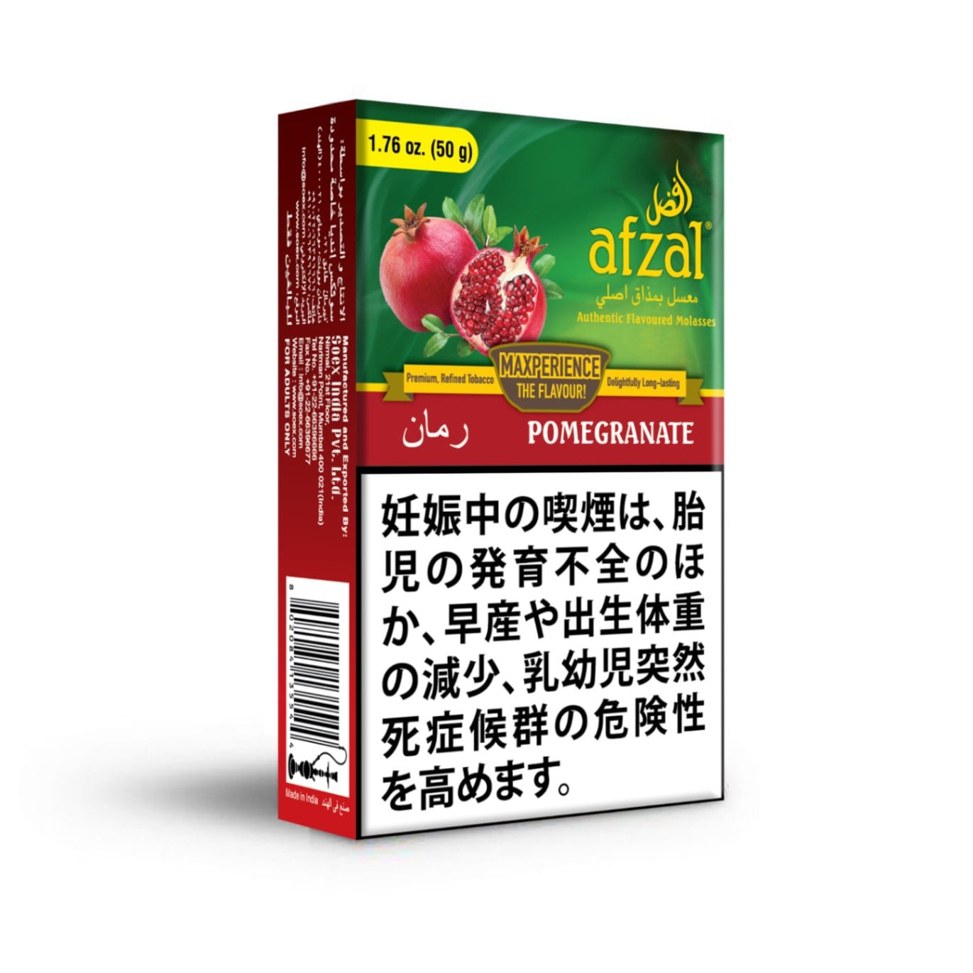 Afzal Pomegranate（ザクロ） 50g | Shisha Flavor（シーシャ
