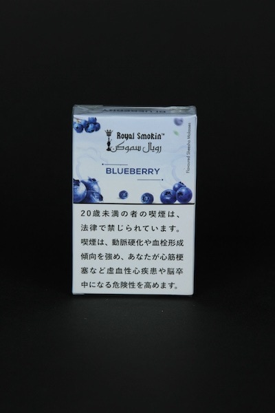 Royal Smokin"BlueBerry֥롼٥꡼"륹⡼50g