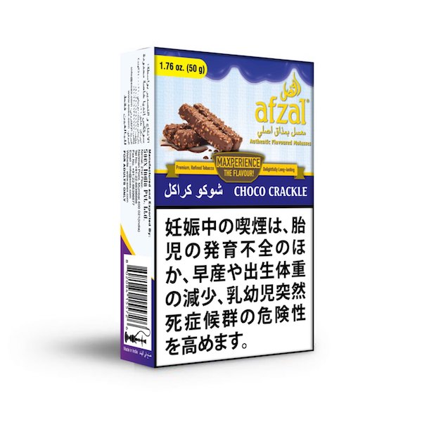Afzal Choco Crackle (チョコクラックル) 50g | Shisha Flavor
