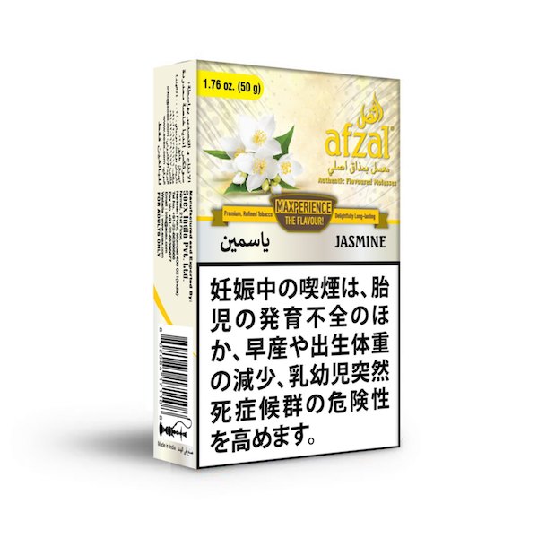 Afzal Jasmine (ジャスミン) 50g | Shisha Flavor（シーシャフレーバー