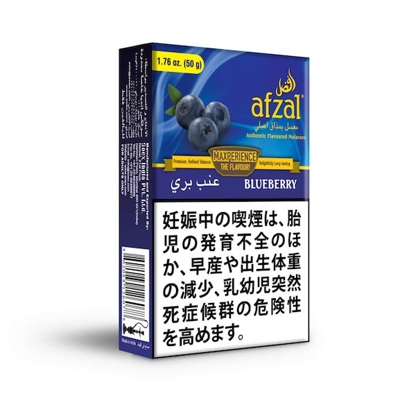 Afzal Blueberry (ブルーベリー) 50g | Shisha Flavor（シーシャ