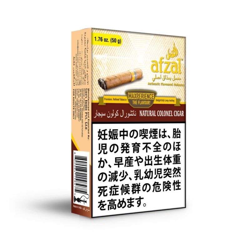 Afzal Natural Colonel Ciger （ナチュラルコロネルシガー） 50g