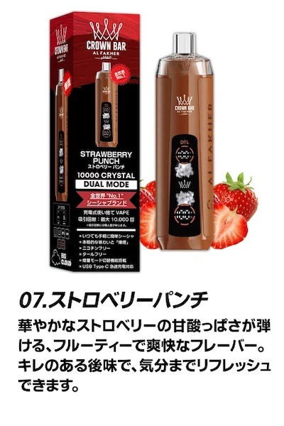 Al Fakher CROWN BAR（アルファーヘル クラウンバー )ニコチンフリー 