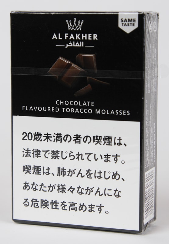 Al Fakher Chocolate ����ե����إ�ʥ��祳�졼�ȡ� 50��