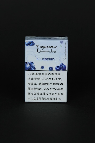 Royal Smokin"BlueBerry�֥롼�٥꡼"������륹�⡼����50g