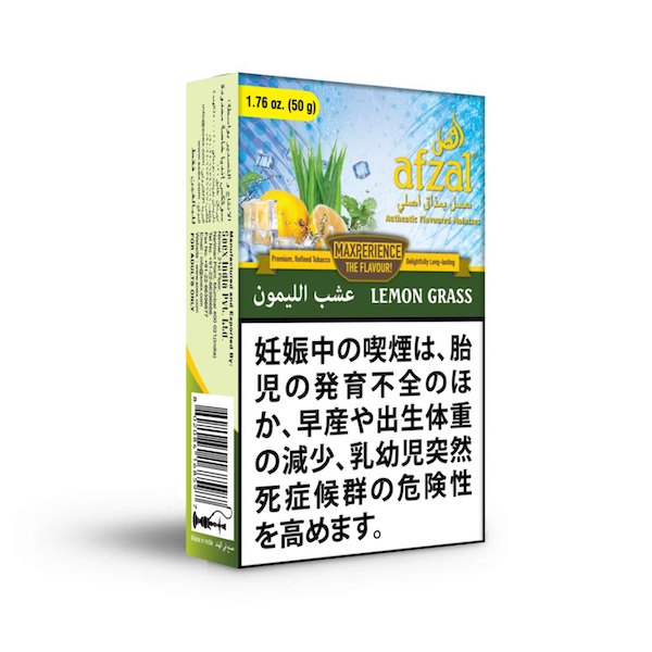 Afzal Lemon Grass (レモングラス) 50g | Shisha Flavor（シーシャ