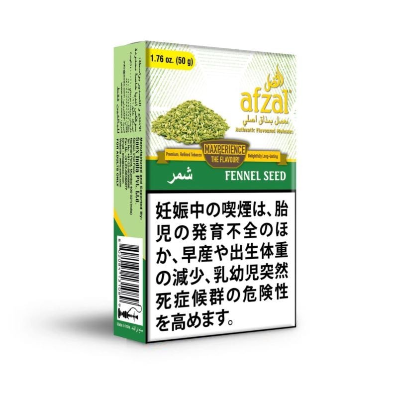 Afzal Fennel Seed （フェンネルシード） 50g | Shisha Flavor