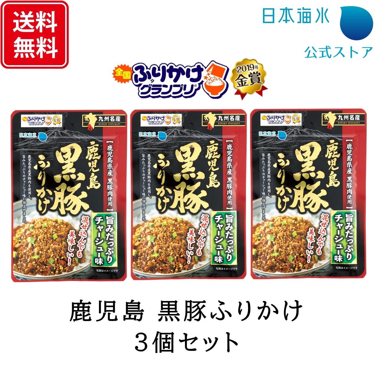 384円 信託 全国ふりかけグランプリ金賞セット 贅沢うにふりかけ×2 鹿児島黒豚ふりかけ×3 384円 信託 全国ふりかけグランプリ金賞セット 贅沢うにふりかけ×2 鹿児島黒豚ふりかけ×3