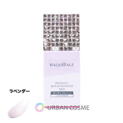 資生堂　マキアージュ　ドラマティック　スキン　センサー　ベース　NEO　ラベンダー　25ml