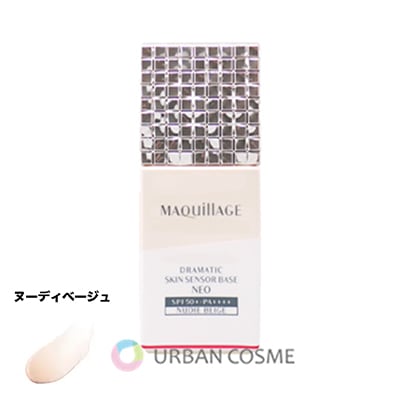資生堂　マキアージュ　ドラマティック　スキン　センサー　ベース　NEO　ヌーディーベージュ　25ml
