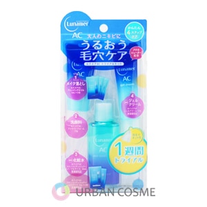 ルナメアAC　トライアルキット