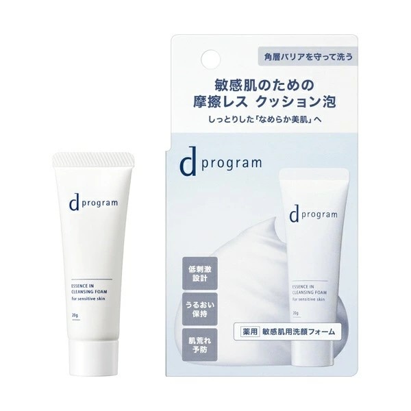 資生堂　dプログラム　エッセンスイン　クレンジングフォーム　トライアルサイズ　20g