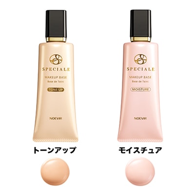 ノエビア スペチアーレ メイクアップキット20春 ノエビア】ノエビア最高峰シリーズ「スペチアーレ」の新メイクアップ