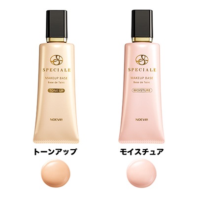ノエビア化粧品 スペチアーレ メイクアップベース（モイスチュア