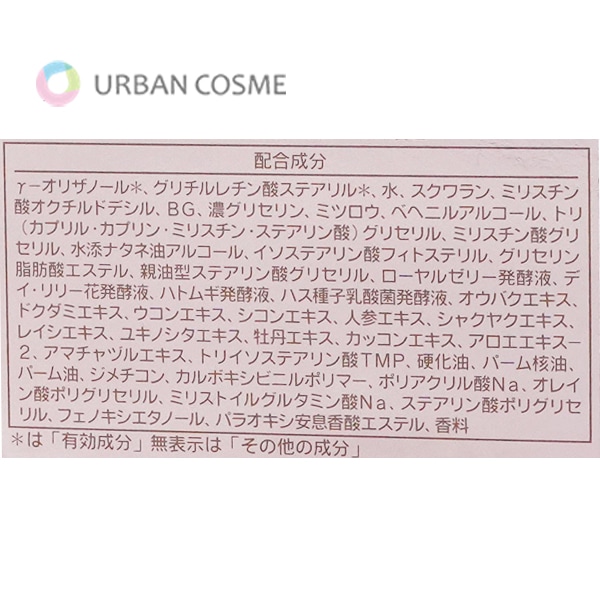 シャンソン化粧品 ルミネージュ ナリシング 35g |ブランド化粧品通販