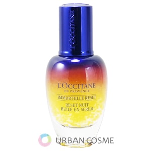ロクシタン　イモーテル　オーバーナイト　リセットセラム　30ml