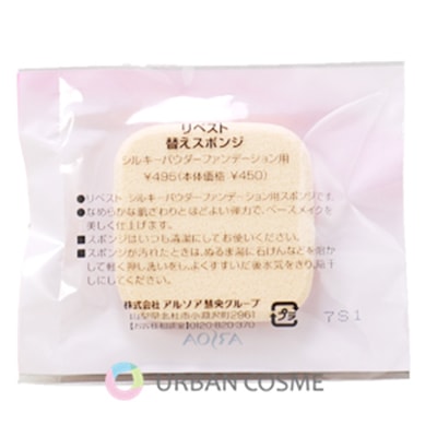 アルソア　リベスト　替えスポンジ