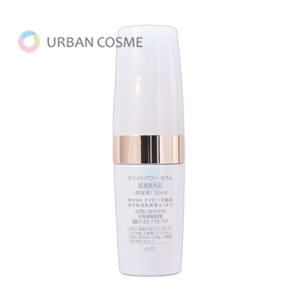 アイビー化粧品 ホワイトパワーセラム 30ml IVY 美容液 |ブランド