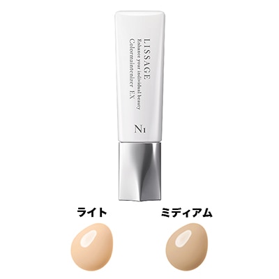 リサージ　カラーメインテナイザー　EX　N1