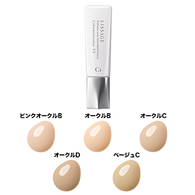 リサージ　カラーメインテナイザー　EX　C1（全5色）