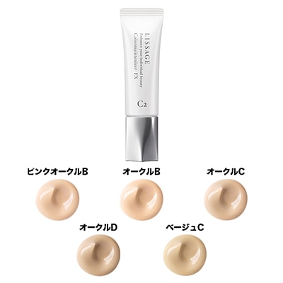 リサージ　カラーメインテナイザー　EX　C2（全5色）