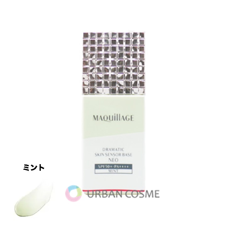 マキアージュ　ドラマティック　スキンセンサーベース　NEO　ミント（試用見本）