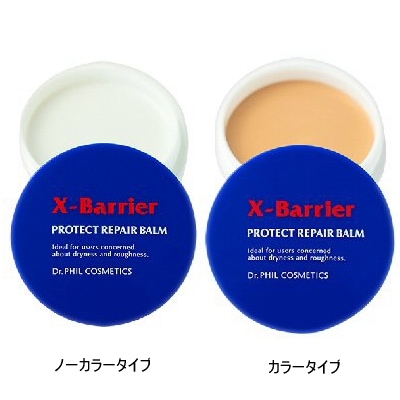 フィルナチュラント　エクスバリア　プロテクトリペアバーム　20g（全2タイプ）