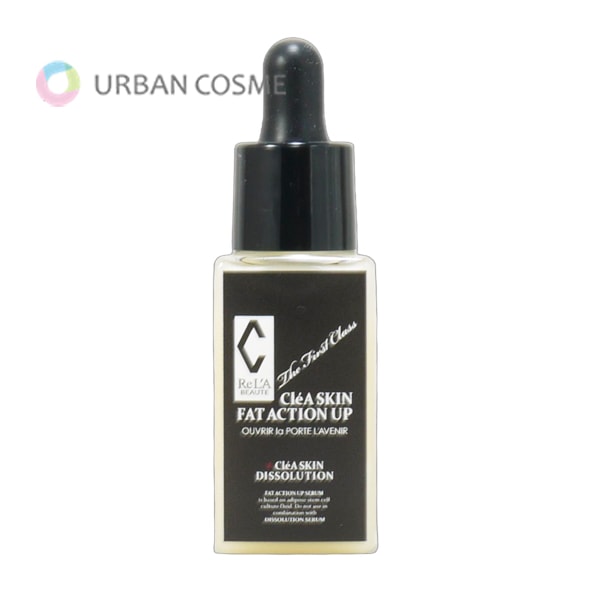 リアボーテ クレアスキン ファットセラム 30ml |ブランド化粧品通販