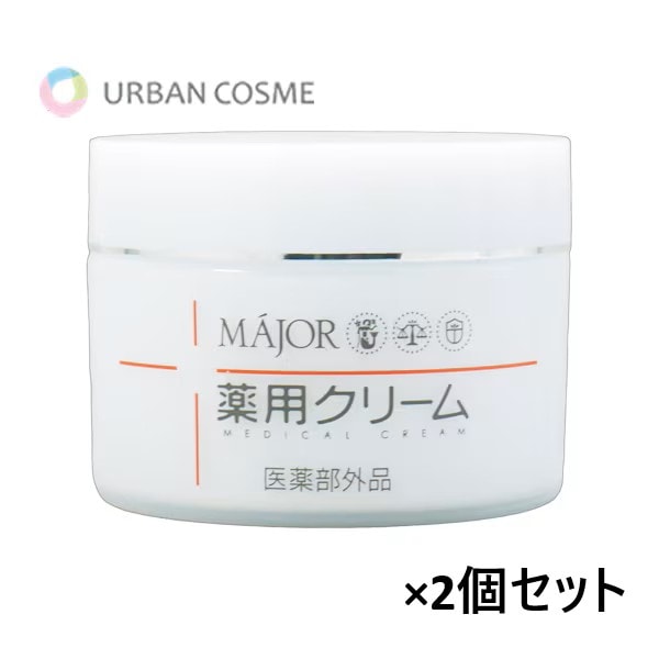 マジョール SATO 高純クリーム MAJOR クリーム 2点セット マジョール 薬用クリーム 83g 2個セット |ブランド化粧品通販