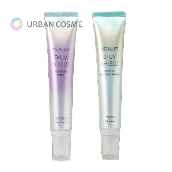 富士フイルム アスタリフト D-UVシールド トーンアップ 30g（全2色