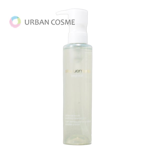 シュウウエムラ　ブライト　クレンジングオイル　150ml