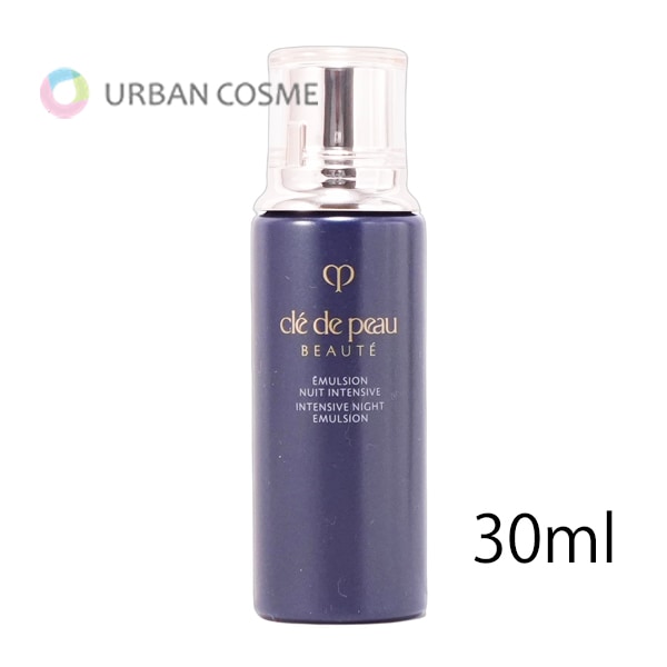 資生堂　クレドポーボーテ　エマルションアンタンシブ（ニュイ）　30ml　ミニサイズ