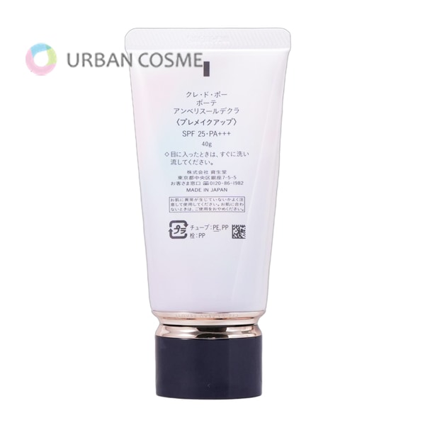 資生堂 クレドポーボーテ アンベリスールデクラ 40g |ブランド化粧品通販