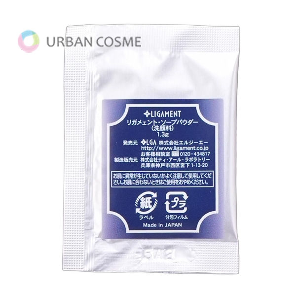 リガメェント　ソープパウダー　1.3g×50包　国内正規品　アミノ酸系パウダー洗顔料