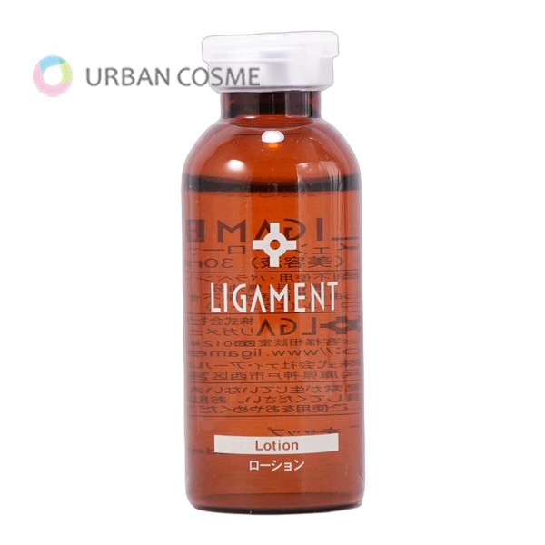 リガメェント　ローション　30ml×3本　美容液　国内正規品