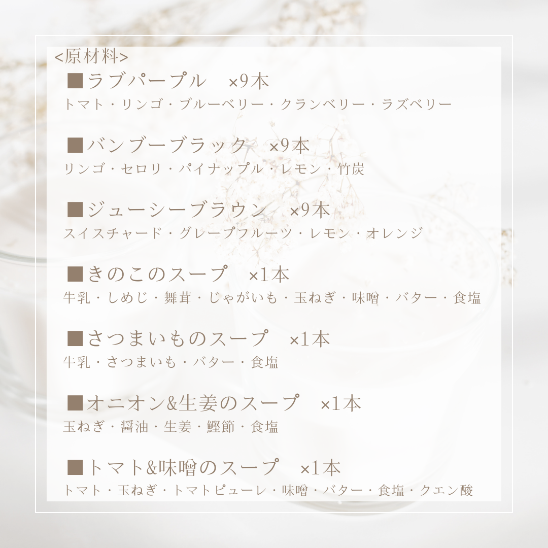 《3Daysパーフェクトダイエットクレンズ》(回復食付)